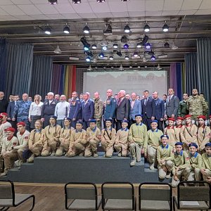 "Урок мужества"