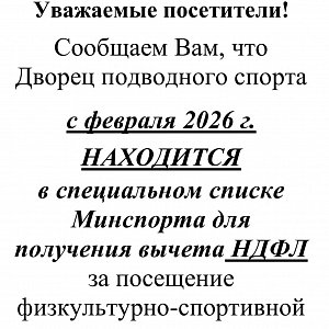 ВНИМАНИЕ!